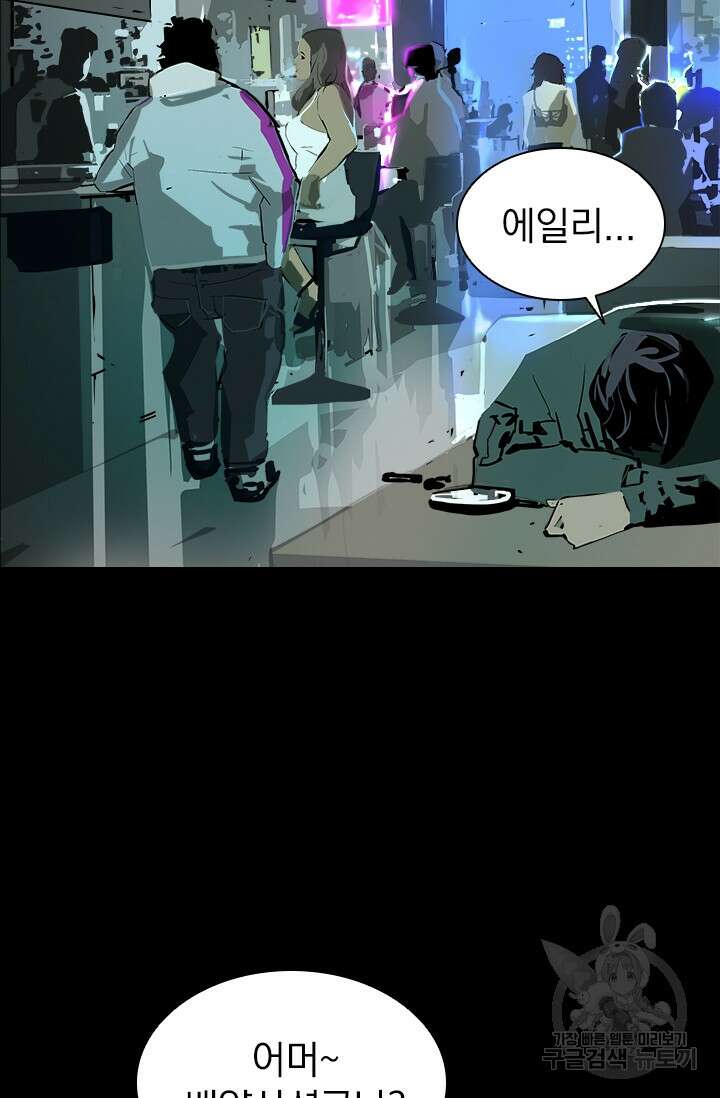 타임리스 12화 17