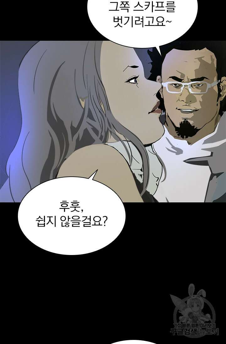 타임리스 12화 19