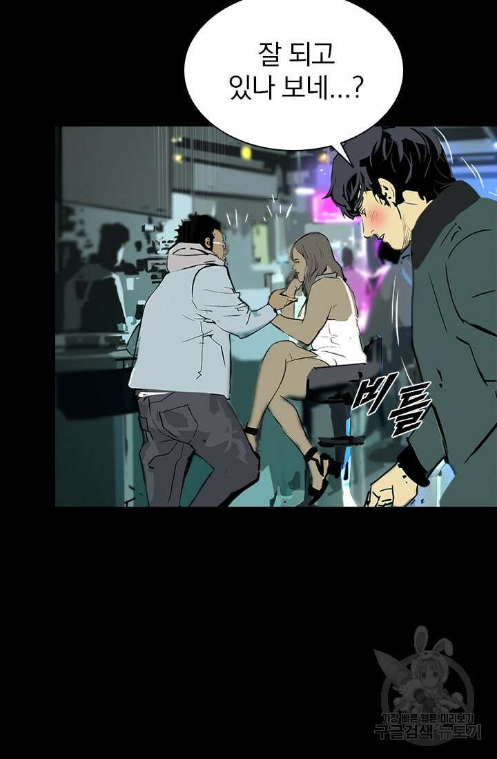 타임리스 12화 20