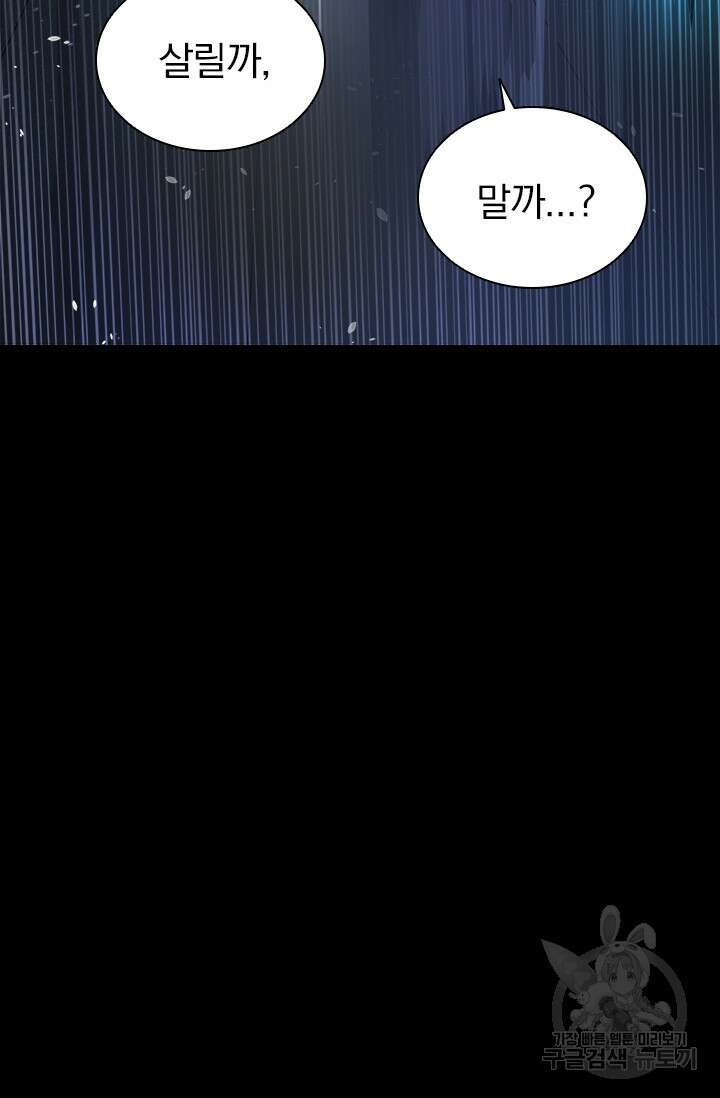 타임리스 12화 24