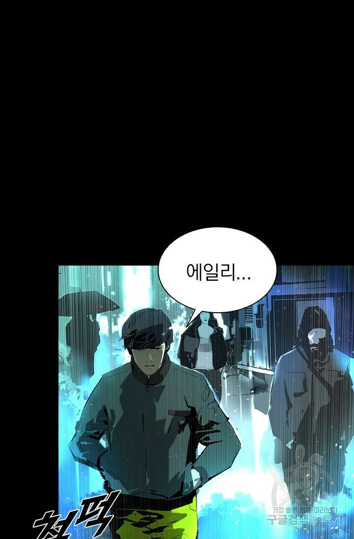 타임리스 12화 25