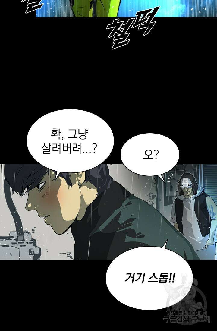 타임리스 12화 26