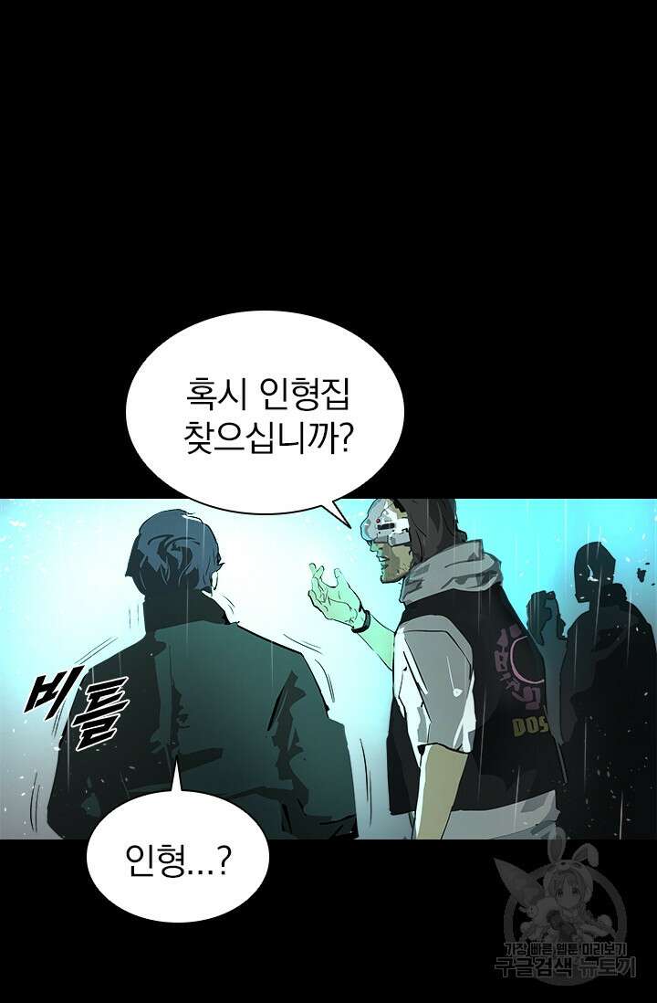 타임리스 12화 27