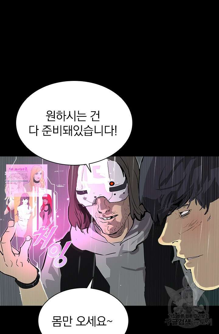 타임리스 12화 28