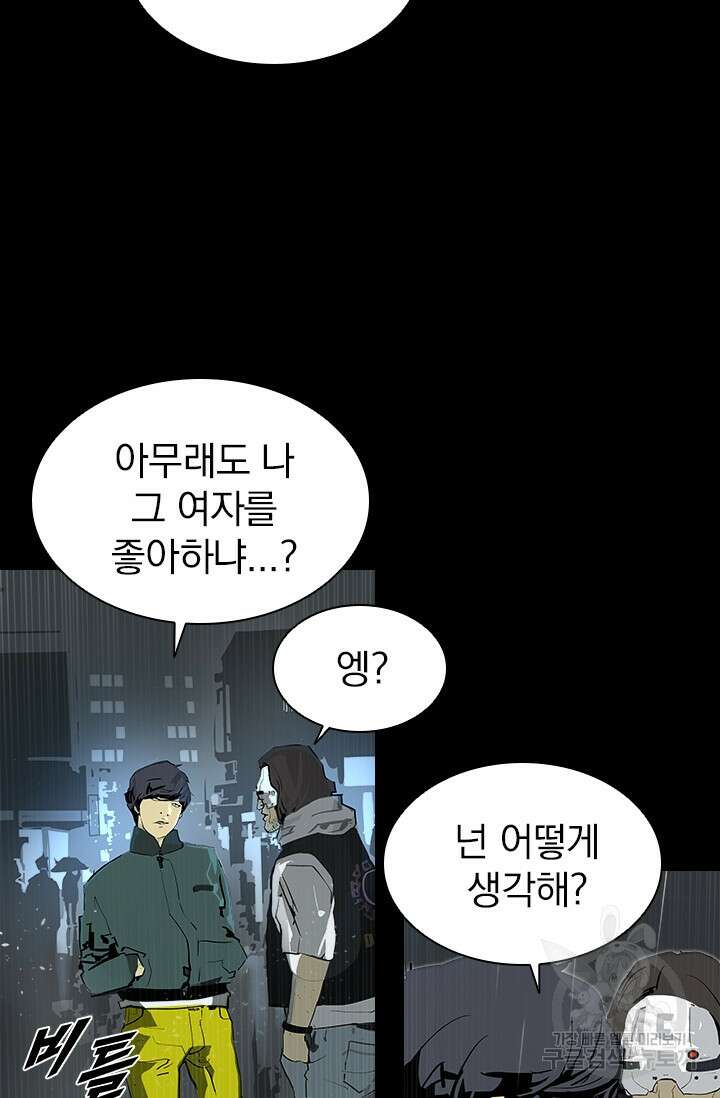 타임리스 12화 29