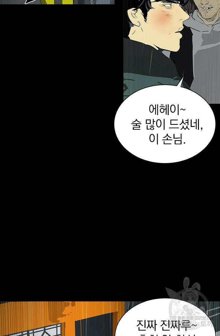 타임리스 12화 30