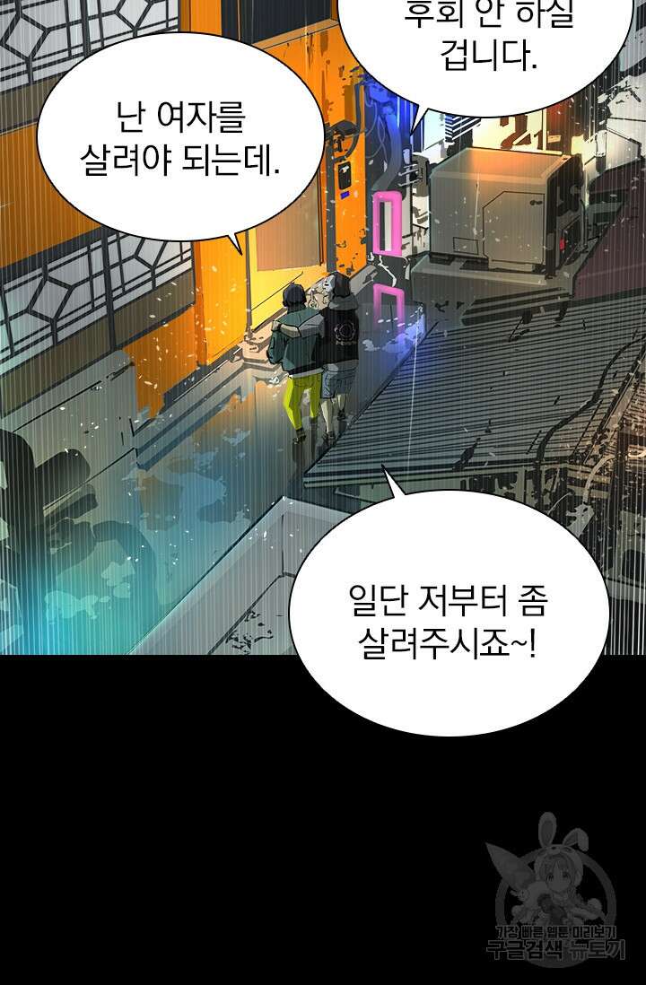 타임리스 12화 31
