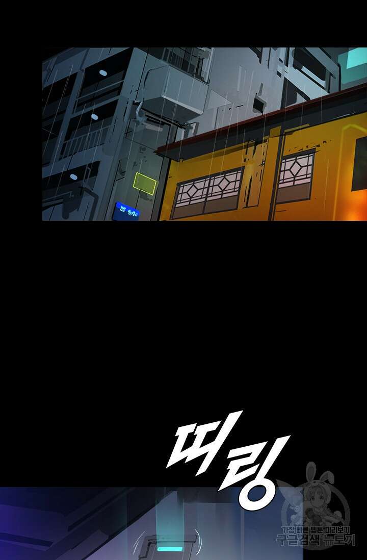타임리스 12화 34
