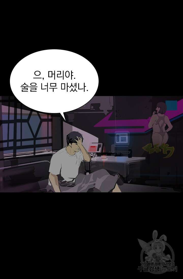 타임리스 12화 36