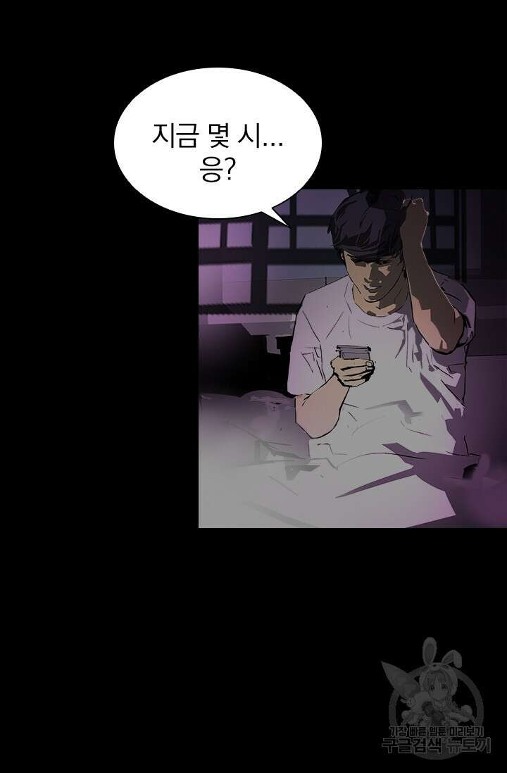 타임리스 12화 37