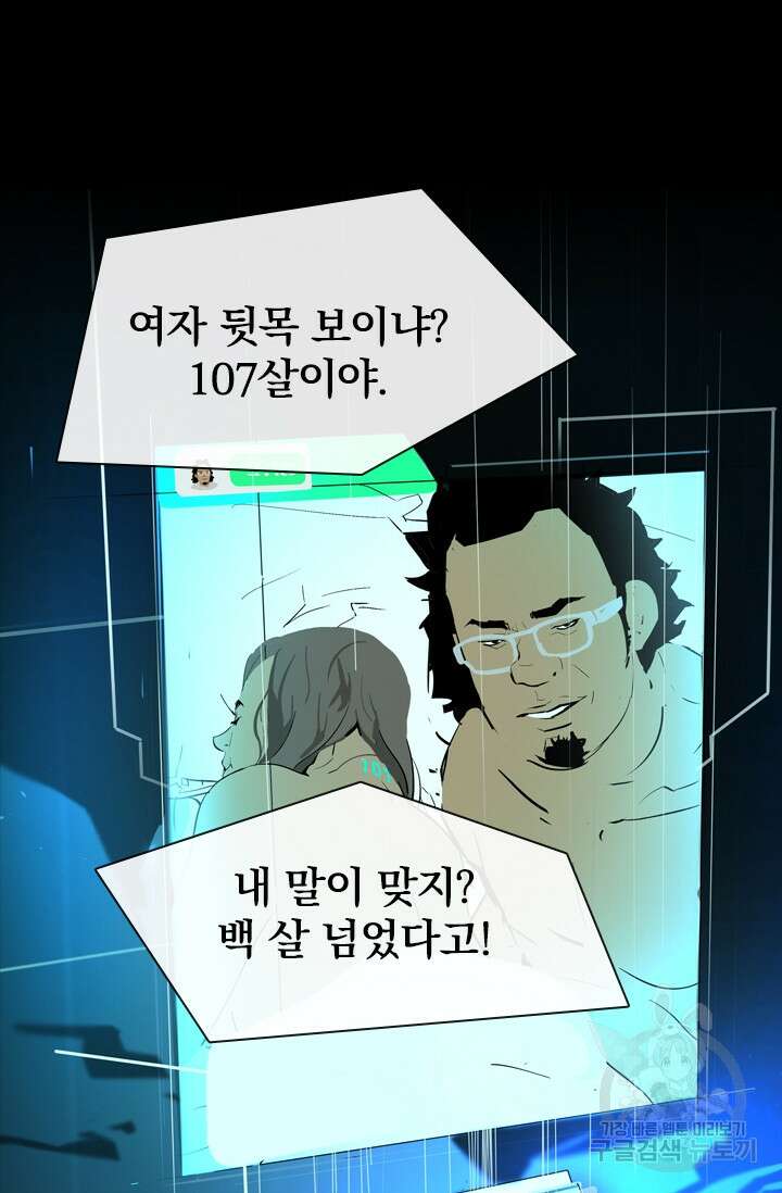 타임리스 12화 38
