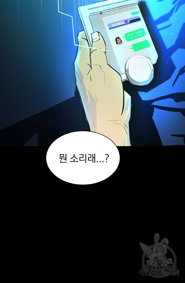 타임리스 12화 39