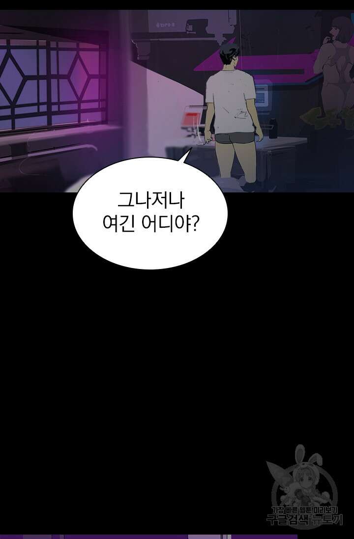타임리스 12화 40
