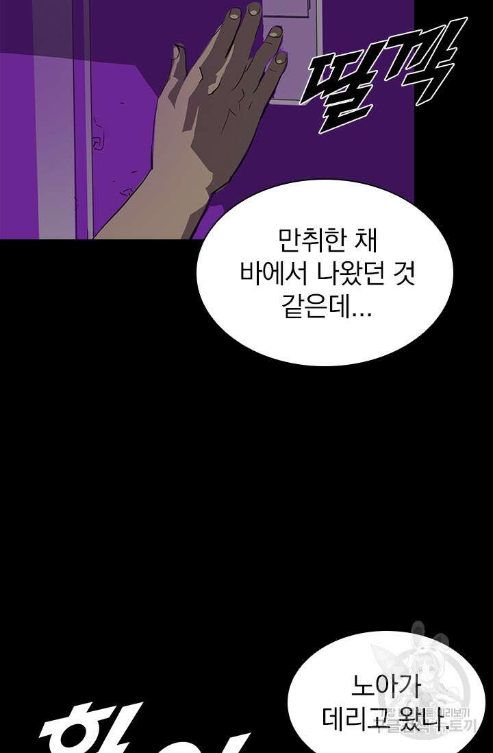 타임리스 12화 41