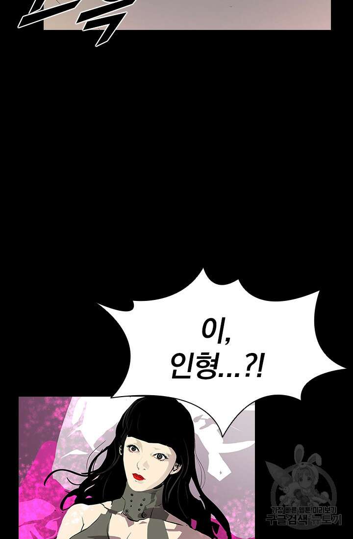 타임리스 12화 43