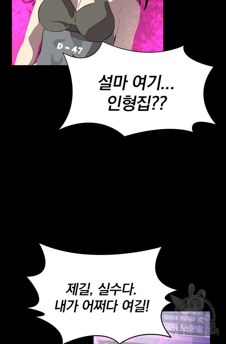 타임리스 12화 44