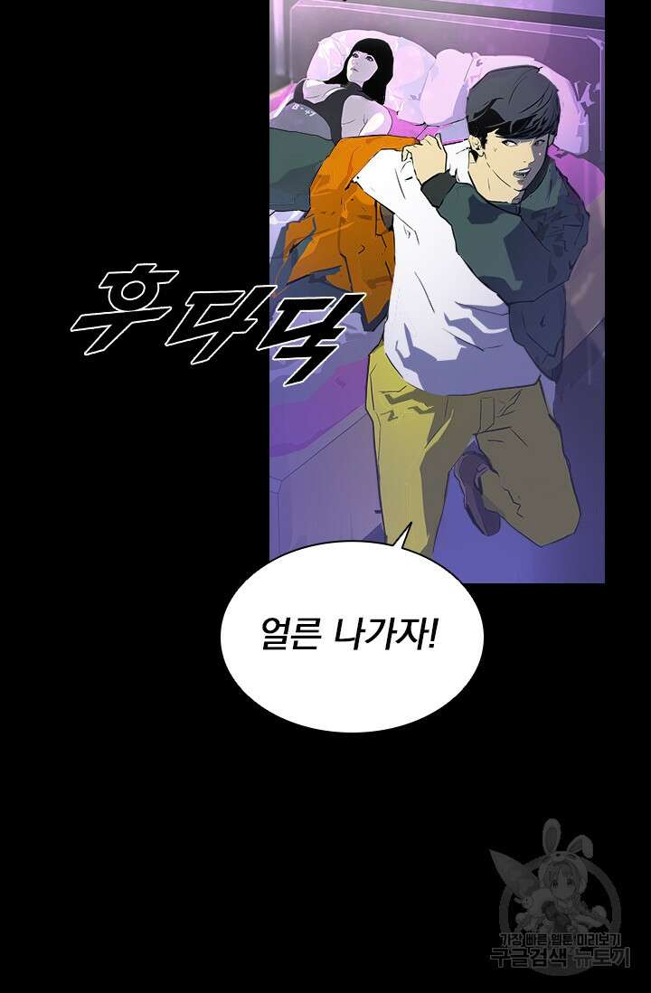 타임리스 12화 45