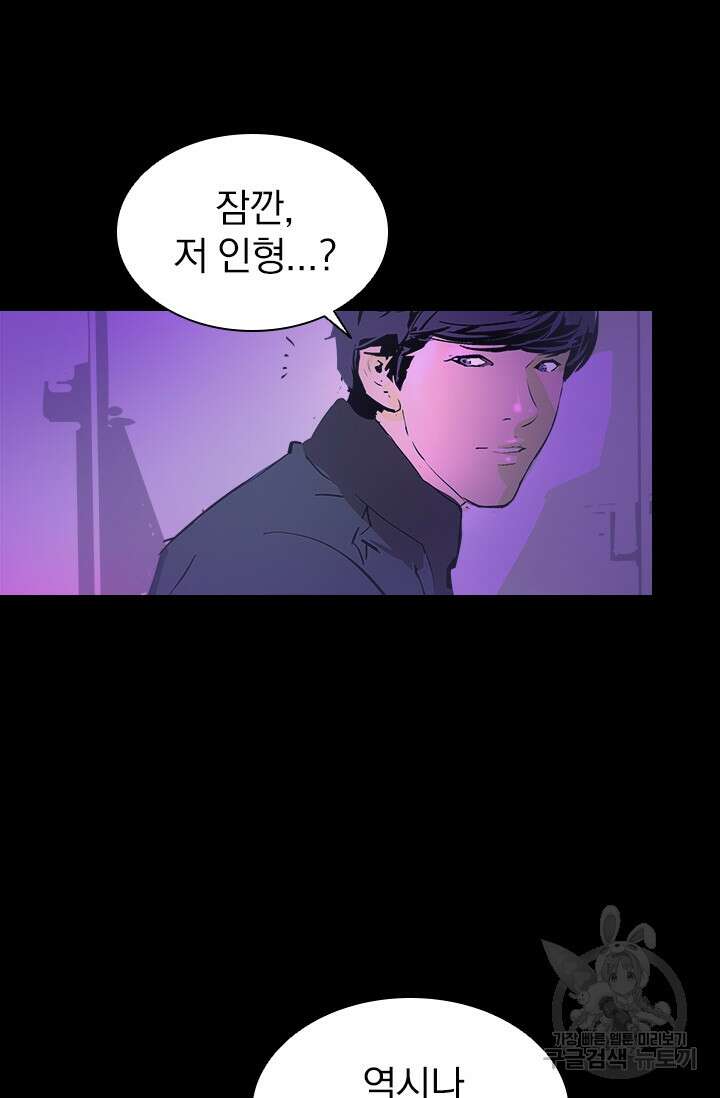 타임리스 12화 46