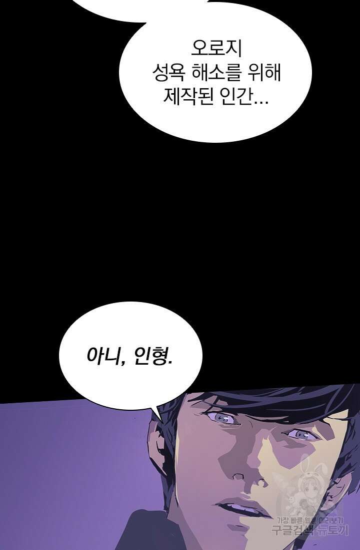 타임리스 12화 50