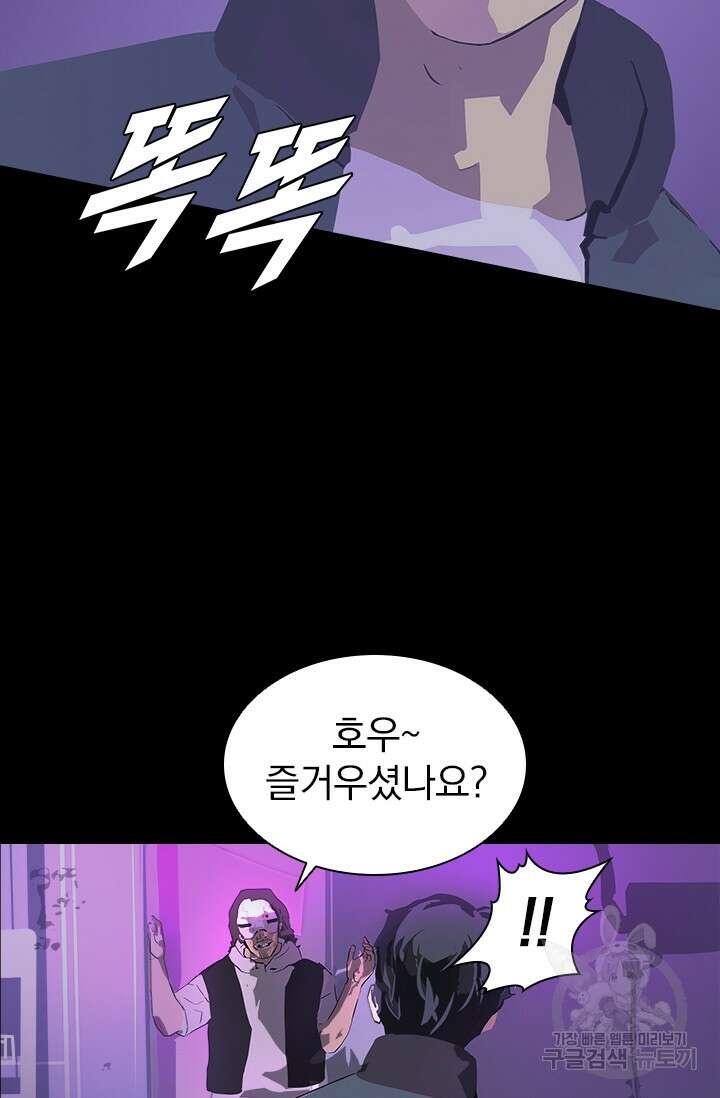 타임리스 12화 51