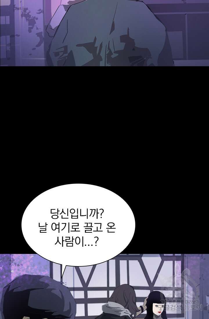 타임리스 12화 52