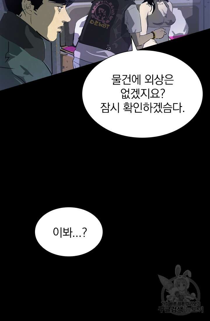 타임리스 12화 53