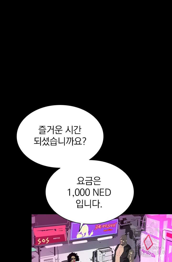 타임리스 12화 54