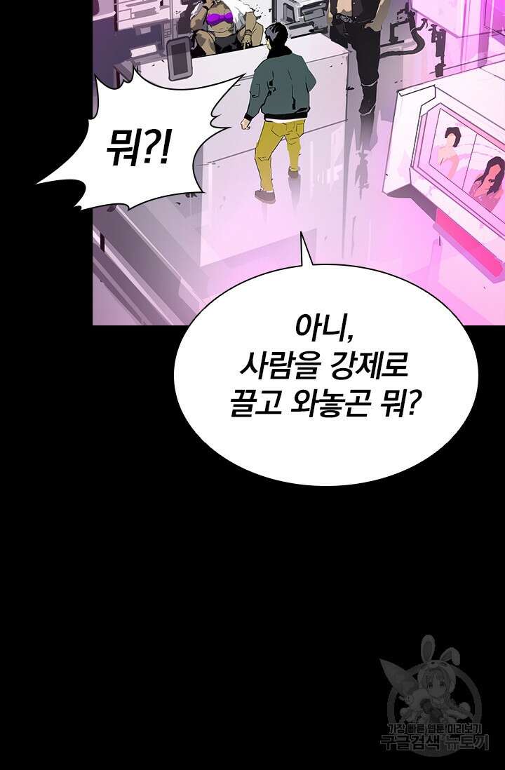 타임리스 12화 55