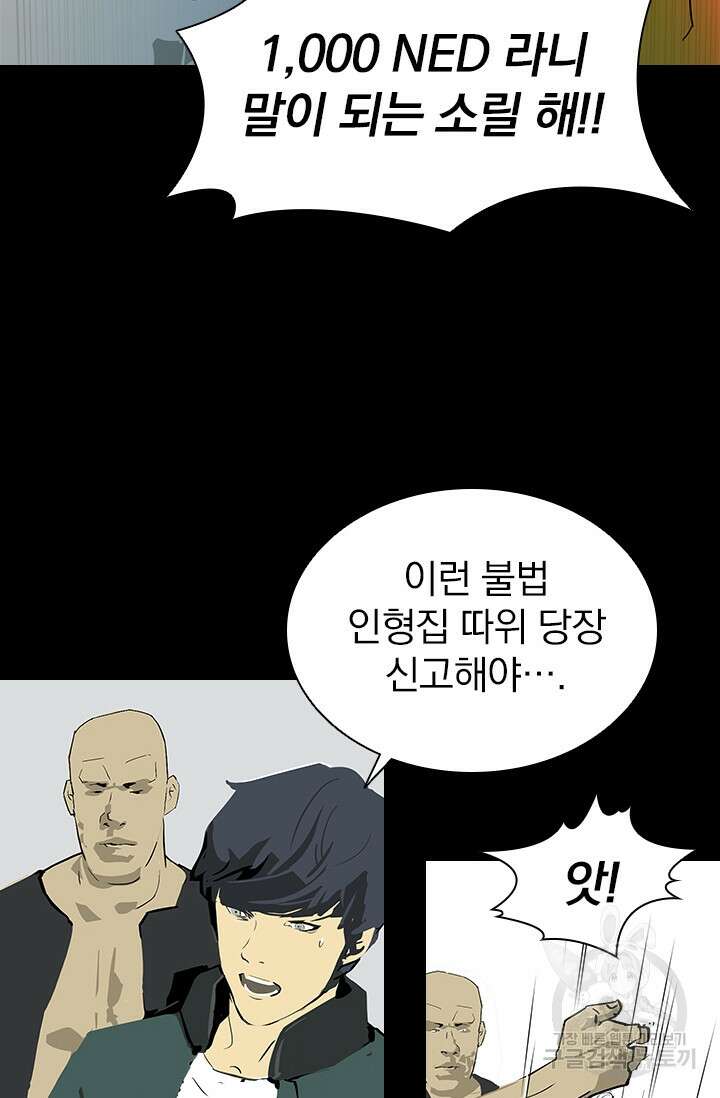 타임리스 12화 57