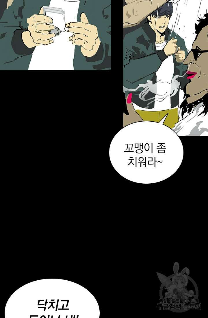 타임리스 12화 58