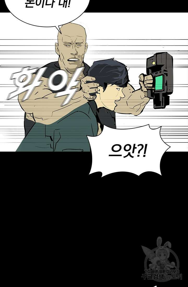 타임리스 12화 59