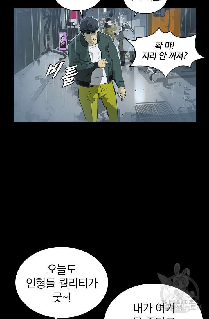 타임리스 12화 63