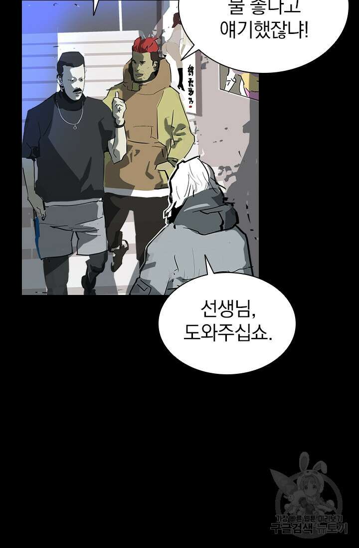 타임리스 12화 64