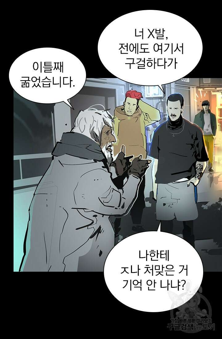 타임리스 12화 65