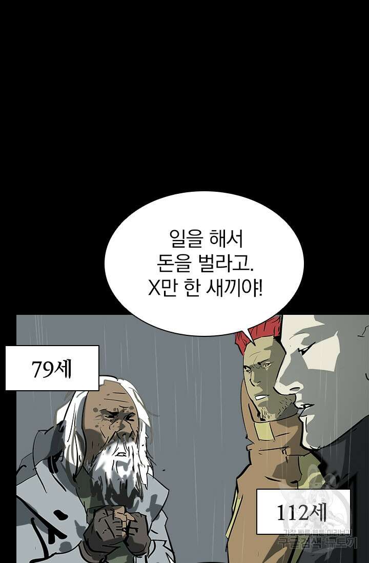 타임리스 12화 66