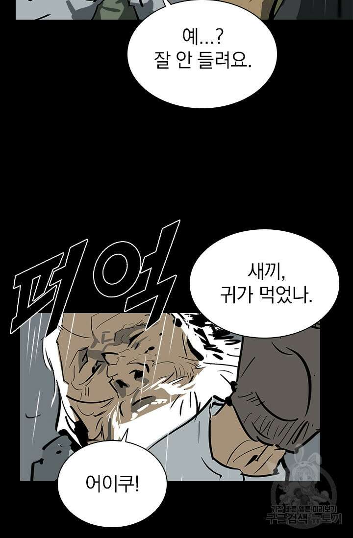 타임리스 12화 67