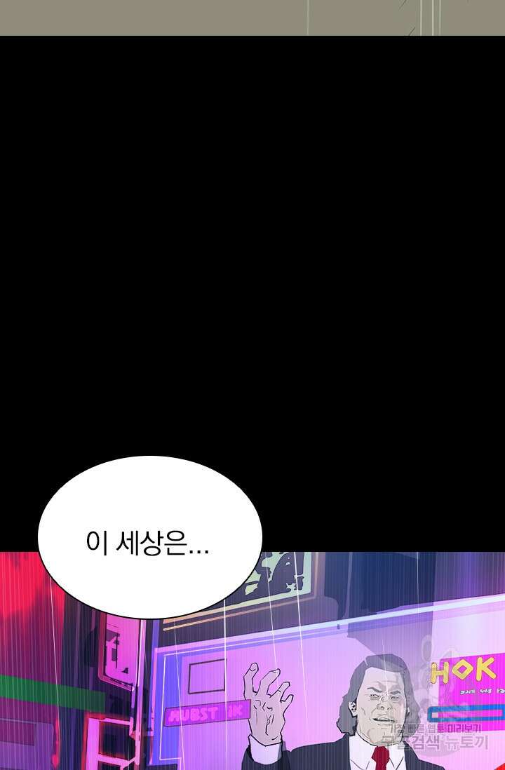 타임리스 12화 71