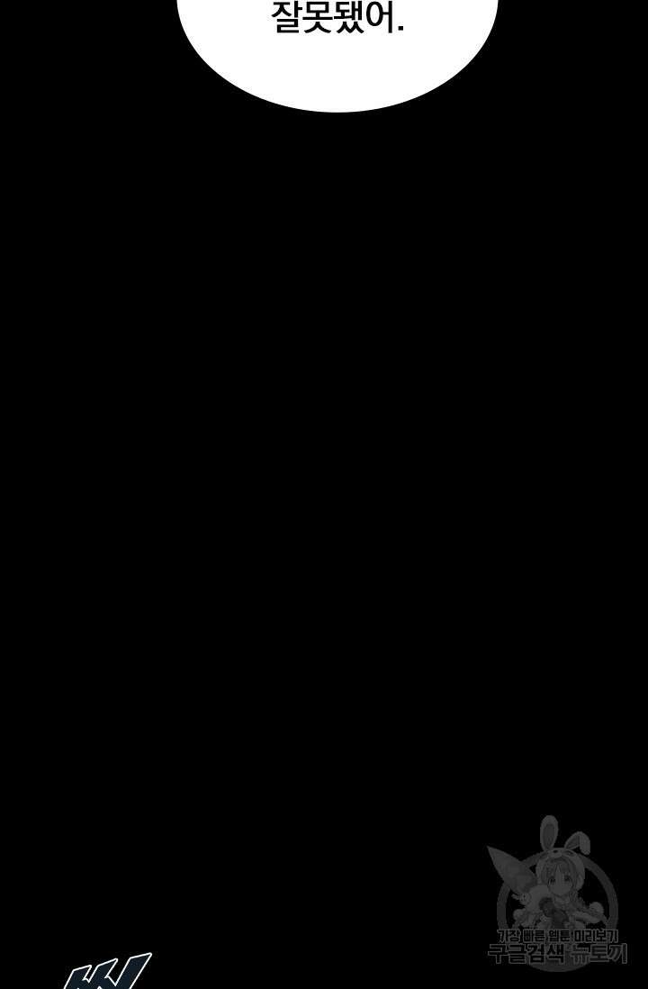 타임리스 12화 73