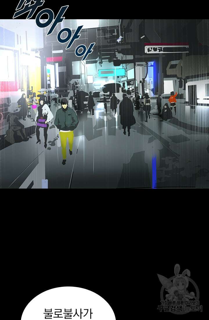 타임리스 12화 74