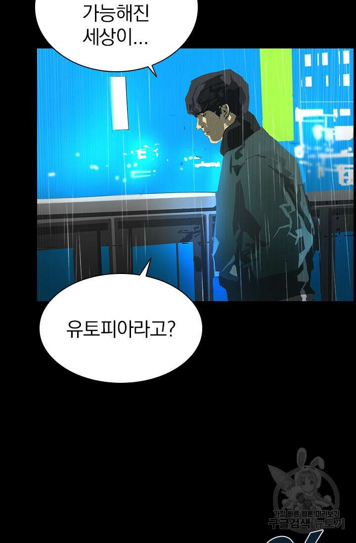 타임리스 12화 75