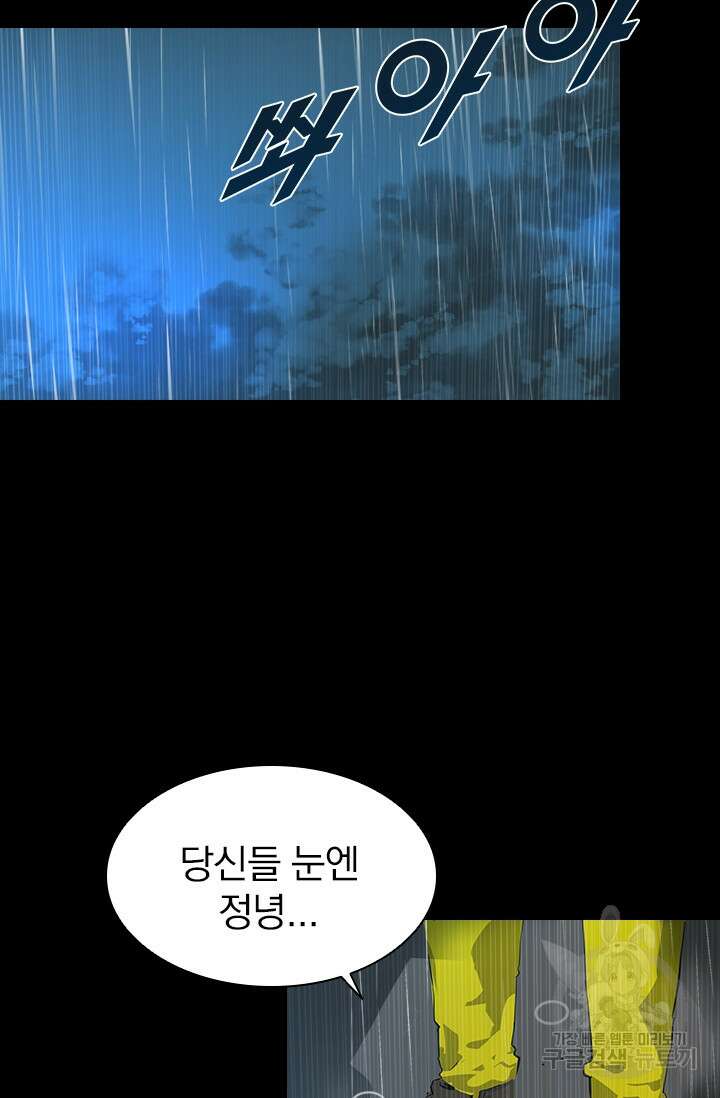 타임리스 12화 76