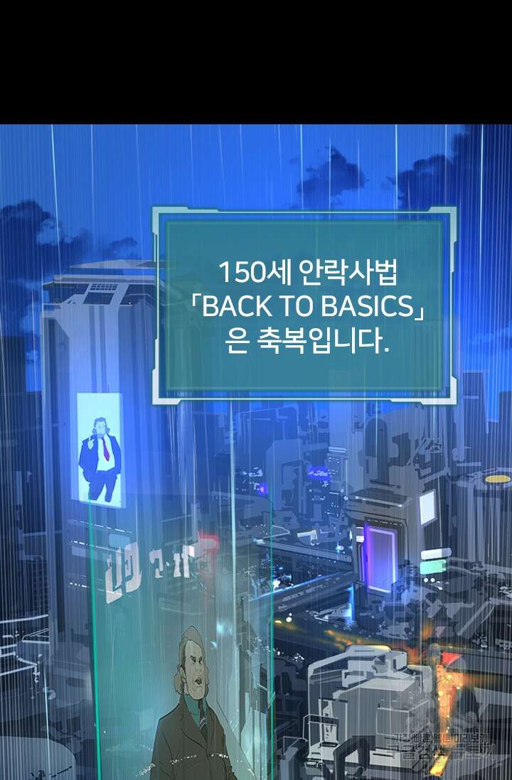타임리스 12화 78