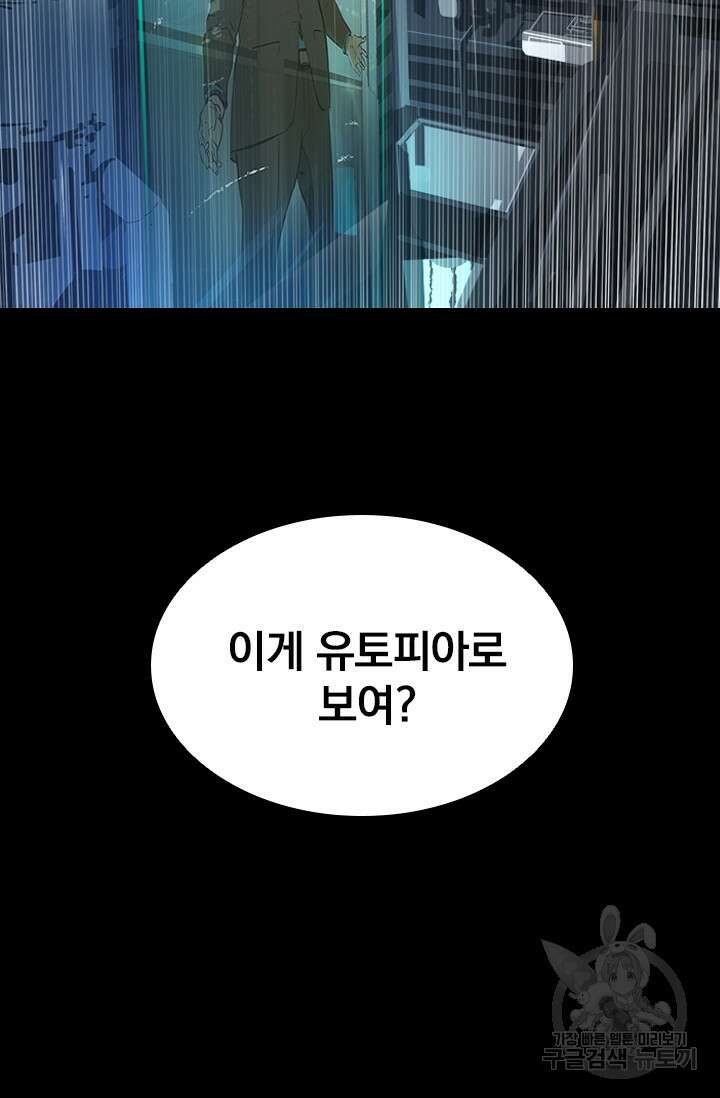 타임리스 12화 79