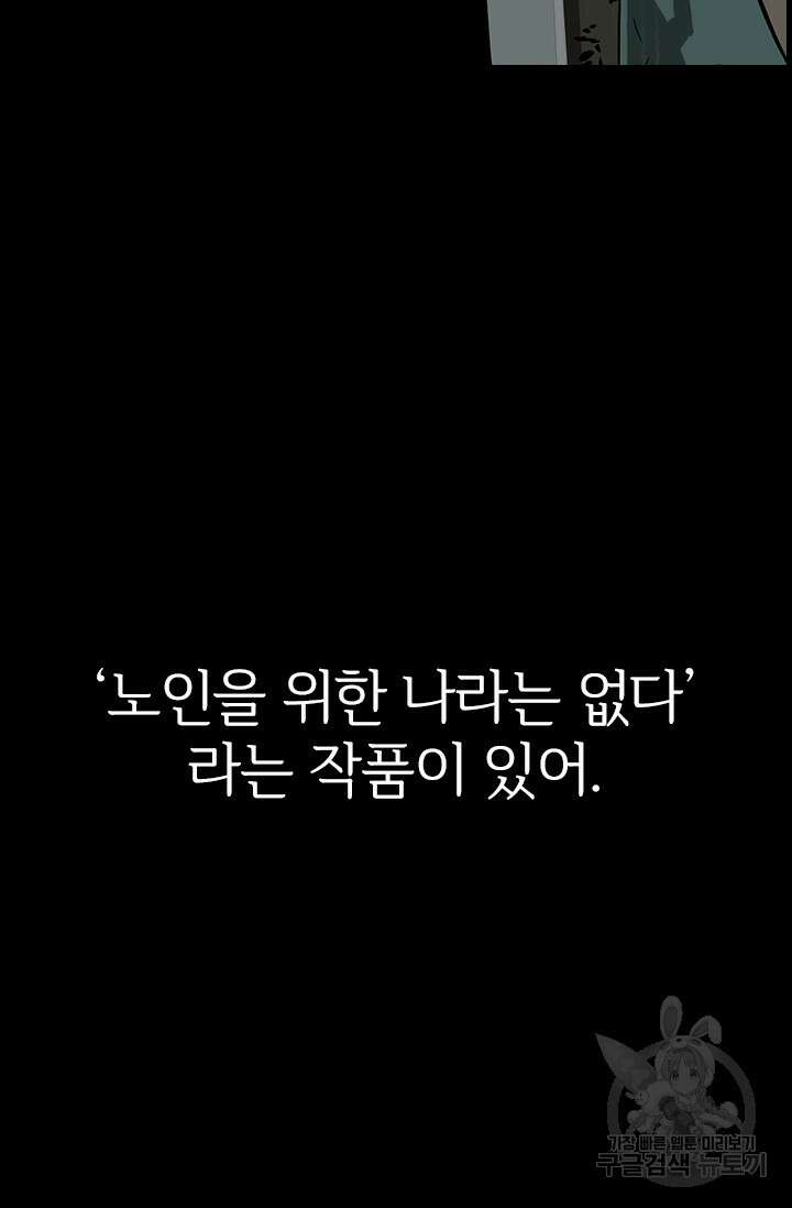 타임리스 12화 82