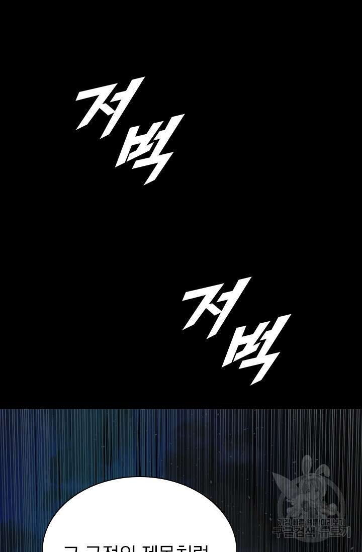 타임리스 12화 83