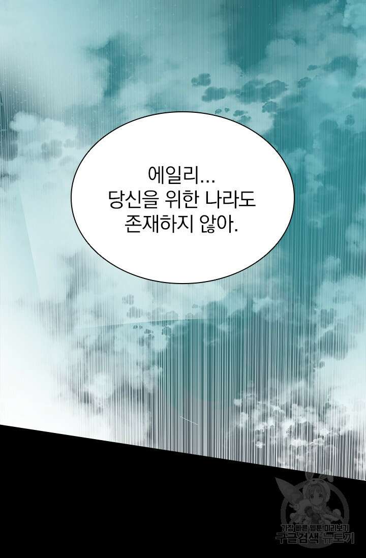 타임리스 12화 86