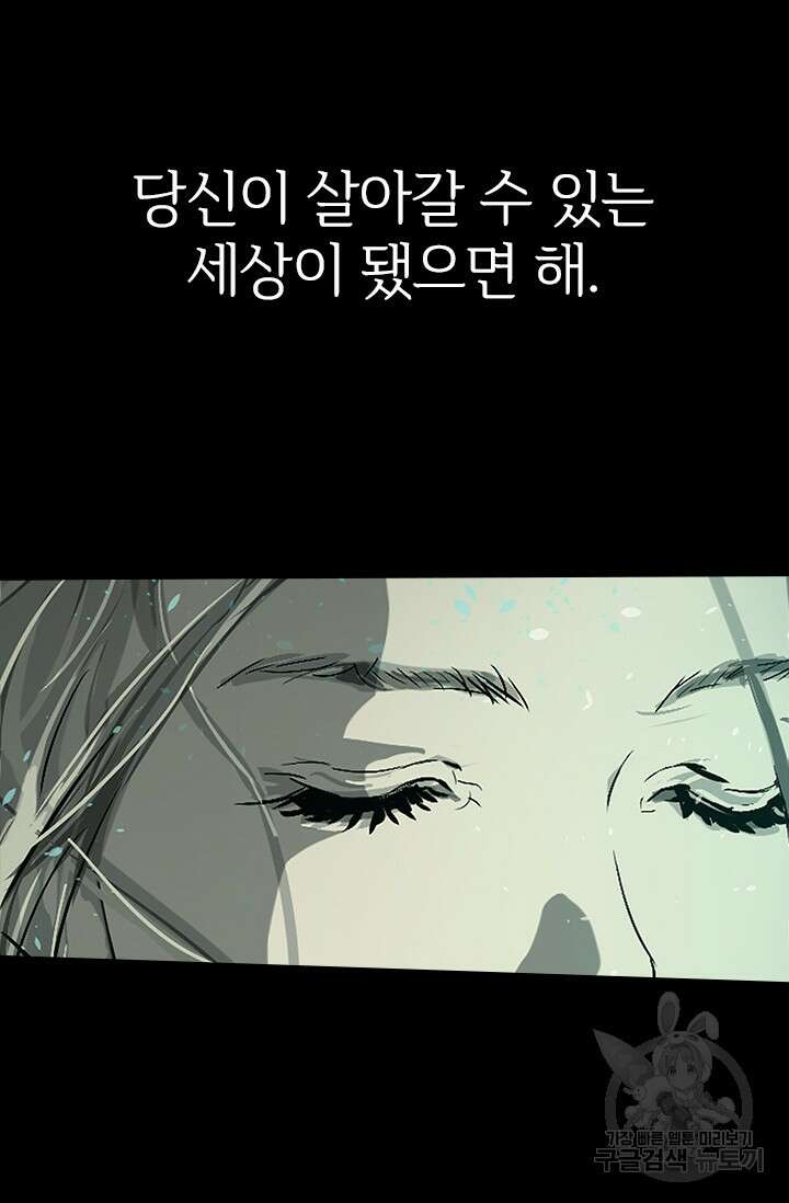 타임리스 12화 88
