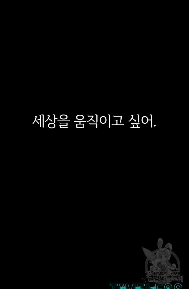 타임리스 12화 92