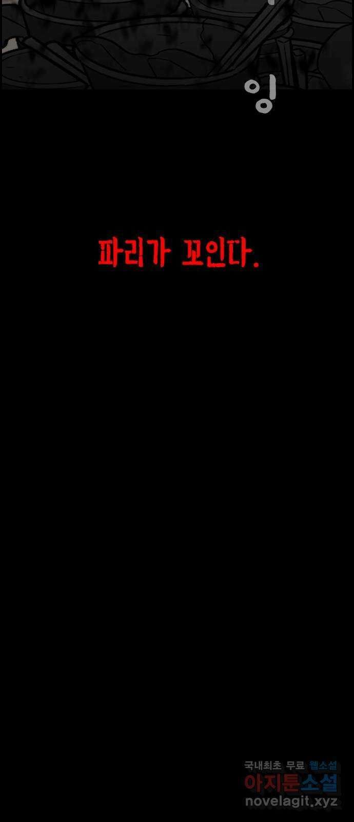 누나! 나 무서워 55화 3