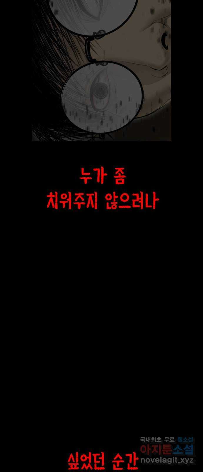 누나! 나 무서워 55화 7